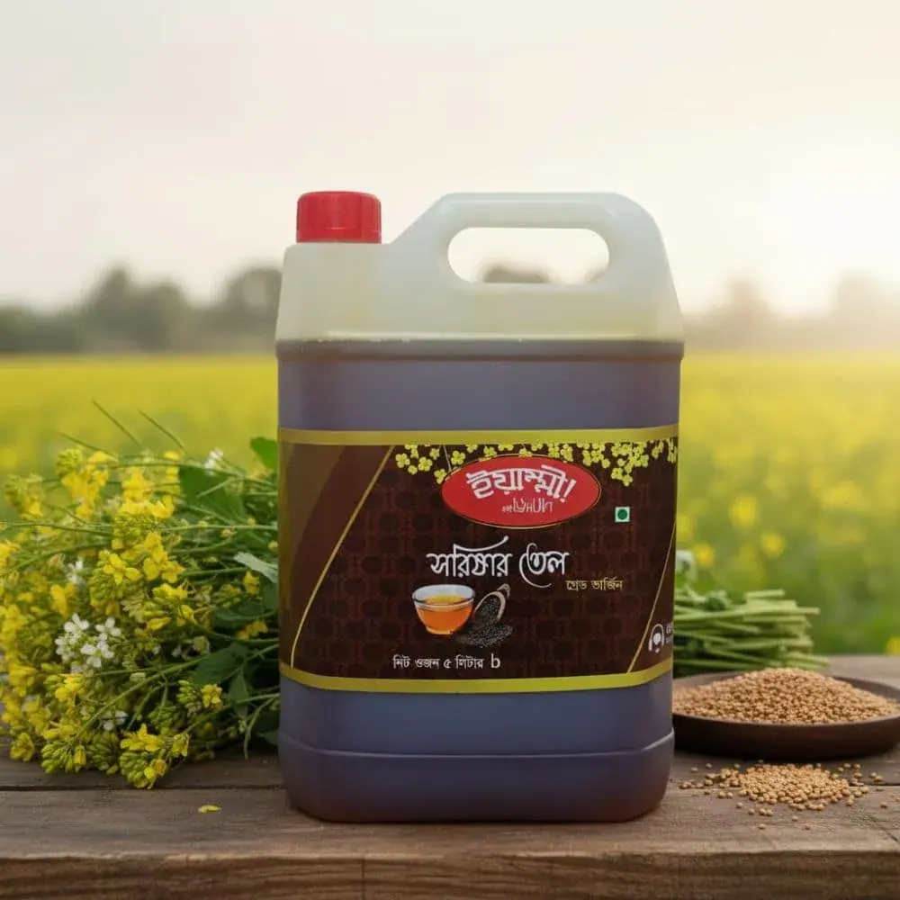 mustard oil | সরিষার তেল