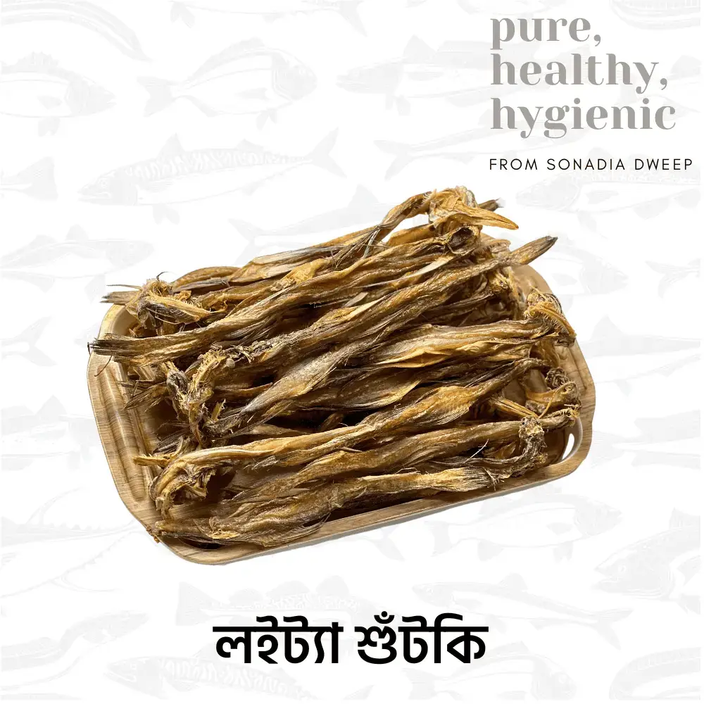 organic loitta dry fish (shutki) লইট্যা শুঁটকি 250 gm
