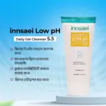 innsaei low ph daily gel cleanser 5.5 150ml