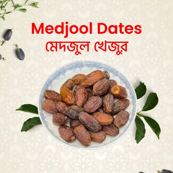 sukkari dates | সুখারি খেজুর 1kg