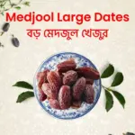 sukkari dates | সুখারি খেজুর 1kg