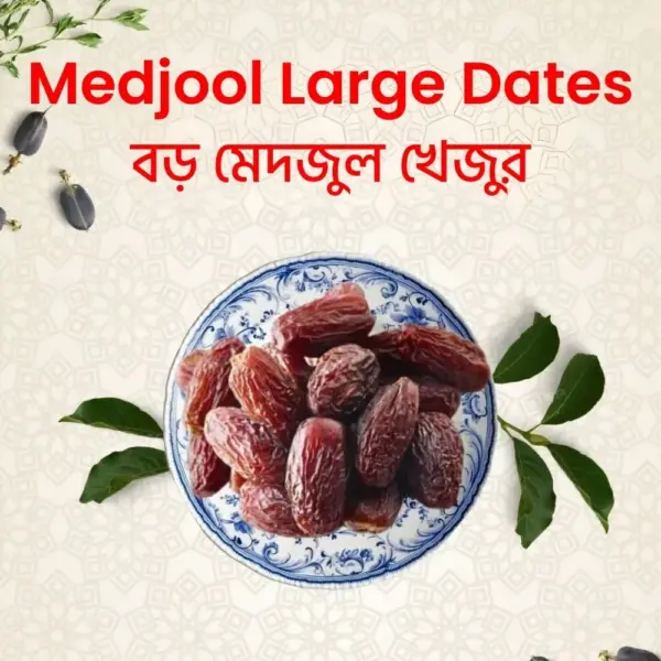 sukkari dates | সুখারি খেজুর 1kg