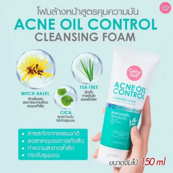 cathy doll acne oil control face wash 150ml