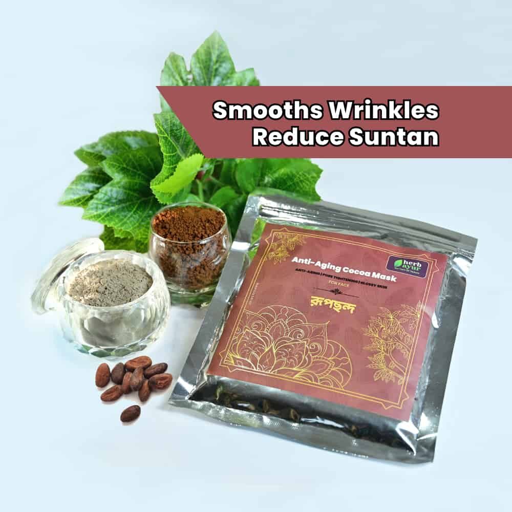 rup chondo। রূপছন্দ। anti aging cocoa mask (100gm)